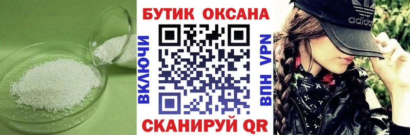 БУТИРАТ бутандиол  купить  цена  Санкт-Петербург 