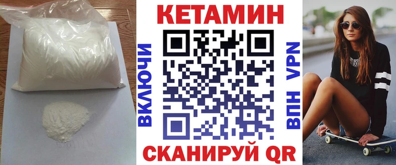 КЕТАМИН VHQ Санкт-Петербург