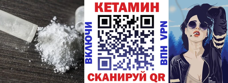 Кетамин VHQ  Санкт-Петербург 
