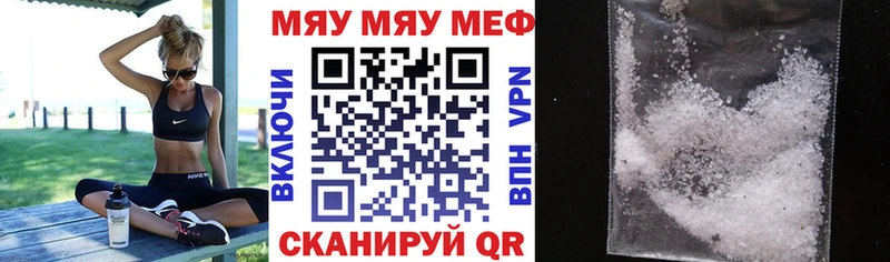 Меф мяу мяу  Санкт-Петербург